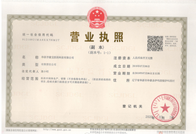 企業(yè)證書(shū)