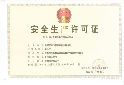 企業(yè)證書(shū)
