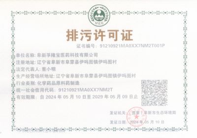許可證